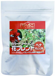 カラートリートメント/花ブレンド　100g【メール便送付対応