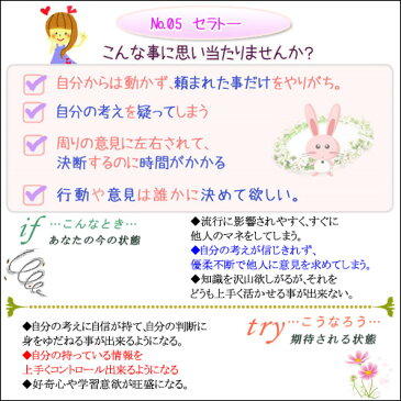 バッチフラワーレメディ セラトー 癒しグッズ-内心の不確かさ 10ml 1本