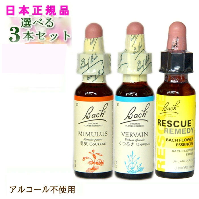 楽天市場】バッチフラワーレメディ セットの通販