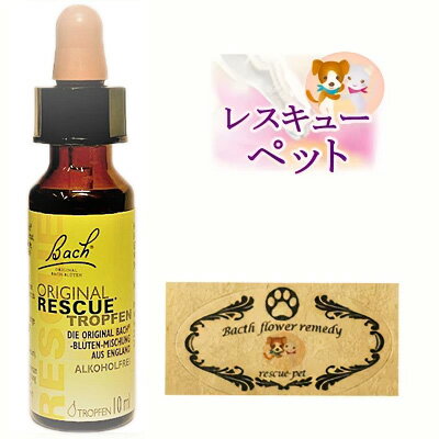 【ノンアルコールタイプ】 バッチフラワーレメディ レスキューペット ペット対応ストレスケア 10ml 1本