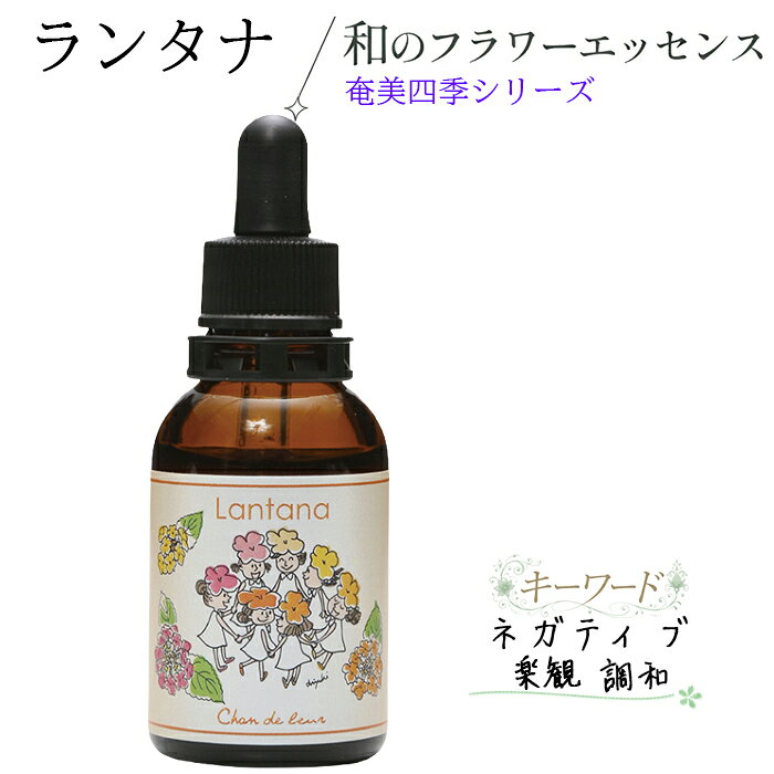 楽天市場】ランタナ の 花の通販