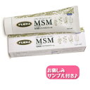 MSMクリーム・チューブタイプ 【120ml】 送料無料 FLORA（フローラ社）MSM（メチル・スルフォニル・メタン）