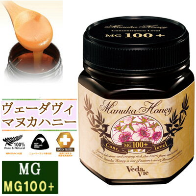 ヴェーダヴィ マヌカハニーMG100＋（250g）のサムネイル
