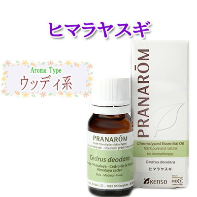 プラナロム ヒマラヤスギ エッセンシャルオイル 10ml 1本