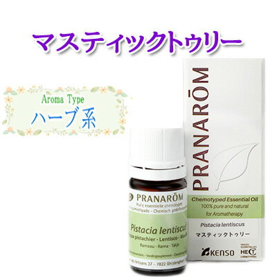 プラナロム マスティックトゥリー エッセンシャルオイル 5ml 1本