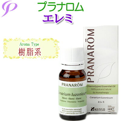 プラナロム エレミ エッセンシャルオイル(アロマオイル) 10ml 1本 プラナロム エレミ エッセンシャルオイル(アロマオイル) 10ml 1本
