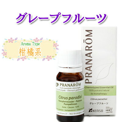 プラナロム グレープフルーツ エッセンシャルオイル(アロマオイル) 10ml 1本 プラナロム グレープフルーツ エッセンシャルオイル(アロマオイル) 10ml 1本