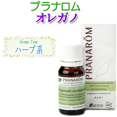 プラナロム オレガノ エッセンシャルオイル(アロマオイル) 10ml 1本