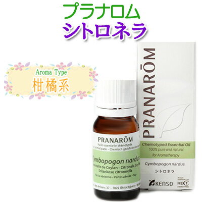 プラナロム シトロネラ エッセンシャルオイル(アロマオイル) 10ml 1本 プラナロム シトロネラ エッセンシャルオイル(アロマオイル) 10ml 1本