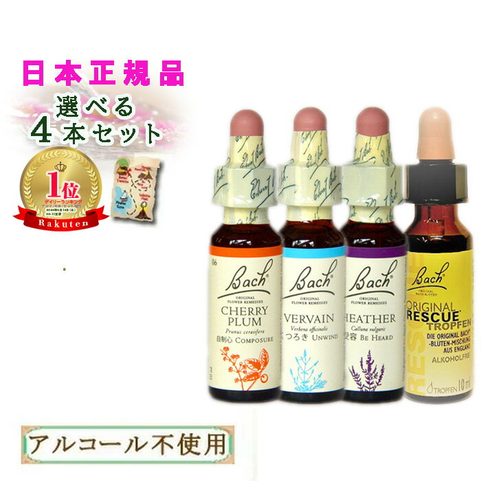 楽天市場】バッチフラワーレメディ セットの通販