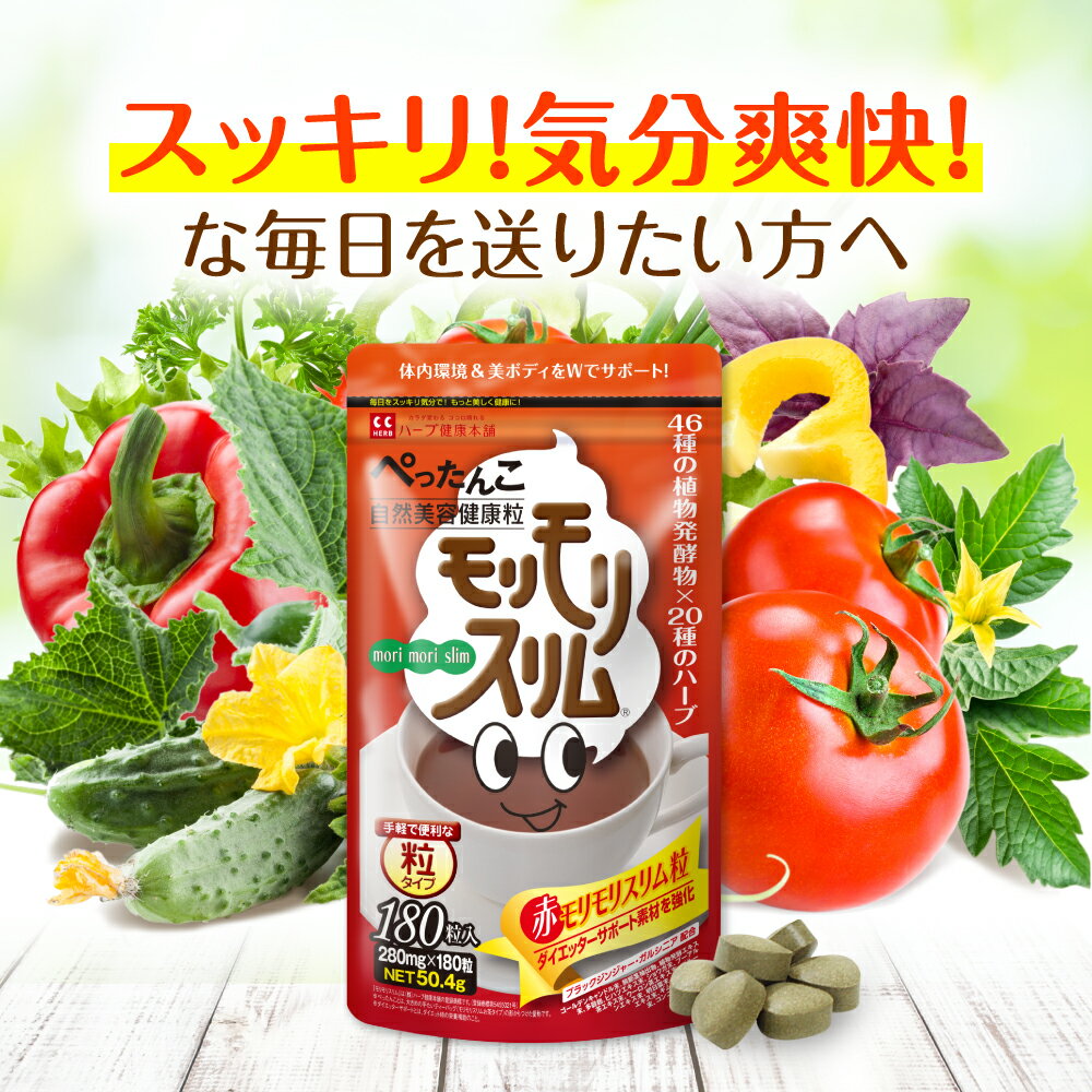 黒モリモリスリム 30包の人気商品・通販・価格比較 - 価格.com