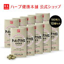 ドッカンアブラダス PREMIUM 植物酵素 180粒 × 10個セット│ハーブ健康本舗