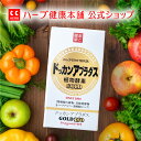 ※商品パッケージ等は予告なく変更となる場合がございます。予めご了承ください。 商品説明 商品名 ドッカンアブラダスGOLD 販売名 植物発酵物含有加工食品 原材料 植物発酵物（延寿菜・ピーマン・ほうれん草・インゲン豆・人参・ごぼう・百合の根...