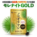 ノコギリヤシ エキス 10,000mg 配合 モレナイトGOLD 30粒 (1日1粒 約1ヶ月分）1粒にノコギリヤシエキス 333mg配合 ノコギリヤシ サプリ のこぎりやし 高麗人参 アロエベラ 牡蠣 エキス 超臨界抽出 男性 女性 国内製造