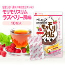【ハーブ健康本舗 公式】モリモリスリム ラズベリー風味(5g×10包)約10日分 自然美容健康茶 / 甘酸っぱいラズベリー風味 で毎日気分 スッキリ 大人気のフ...