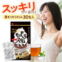 【公式】 黒モリモリスリム プーアル茶風味 約30日分 30