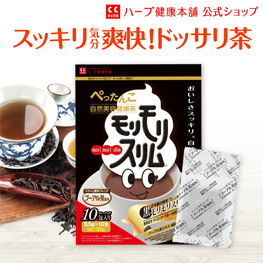 《山本漢方製薬》 ダイエット杜仲茶 ティーバッグ 8g×24包