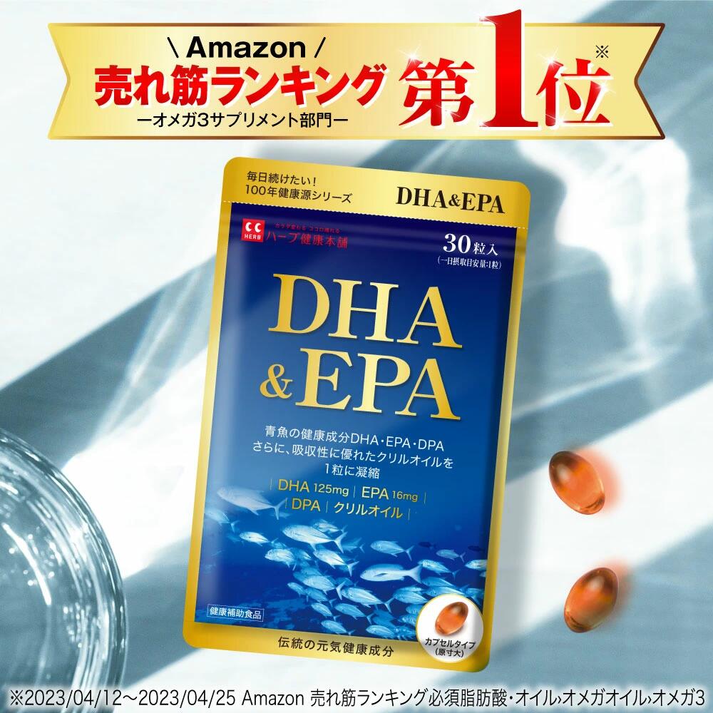 タイムセール20%OFF 4日20時~ /【公式】 オメガ3 DHA＆EPA ＋DPA 約1か月分 30粒入り 1日1粒の簡単習慣 青魚のサラサラ成分をぎゅーっと濃縮 DHA EPA DPA クリルオイル ビタミンEとカテキンを…