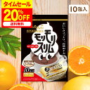 20%OFF 楽天スーパーSALE限定! / 【公式】 黒モリモリスリム プーアル茶風味 約10日分 10包 お試し メール便 ダイエッターサポート* お茶 茶...