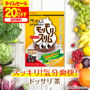 20%OFF 楽天スーパーSALE限定! / 【公式】 モリモリスリム ほうじ茶風味 約10日分 10包 お試し メール便 ダイエッターサポート* 健康食品 お...
