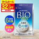 3個セット購入で1個プレゼント!5月9日20時から/ 【公式】 BIOYELL ビオエール 約30日分 サプリメント サプリ 乳酸菌 酪酸菌 ビフィズス菌 オリ...