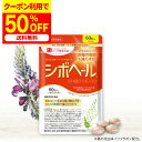 クーポンで最大50%OFF 4日20時~ / 【ハーブ健康本舗 公式】シボヘール 機能性表示食品 60粒 / 肥満気味な方の体重 お腹の脂肪(内臓脂肪と皮下脂肪)ウエスト周囲径を減らすのを助ける 機能性関与成分「葛の花由来イソフラボン」配合
