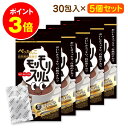 最大P5倍！ 13日10時~ /【公式】 黒モリモリスリム プーアル茶風味 約30日分 30包 5個セット ダイエッターサポート* 健康食品 お茶 茶 ティー 健康茶 フレーバーティー ティーバッグ ティーパック 簡便秘密は個包装 *ダイエットする方の栄養補給 【ハーブ健康本舗】