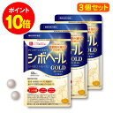 ポイント10倍★【公式】 シボヘール GOLD DX-PLUS 機能性表示食品 約30日分 3個セット ダイエタリーライフサポート サプリメント サプリ BMI 体重 皮下脂肪 内蔵脂肪 体脂肪 肥満気味 エラグ酸 【ハーブ健康本舗】