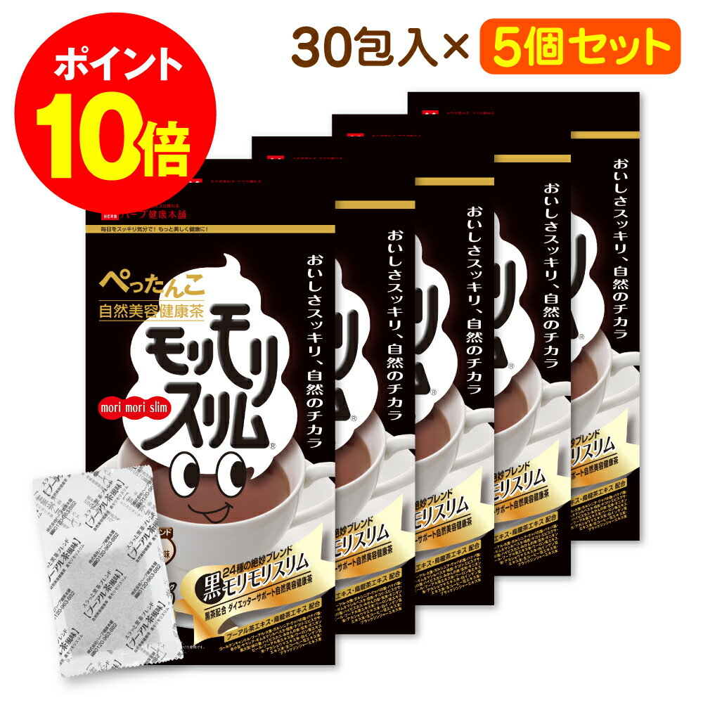 《山本漢方製薬》 ダイエット杜仲茶 ティーバッグ 8g×24包