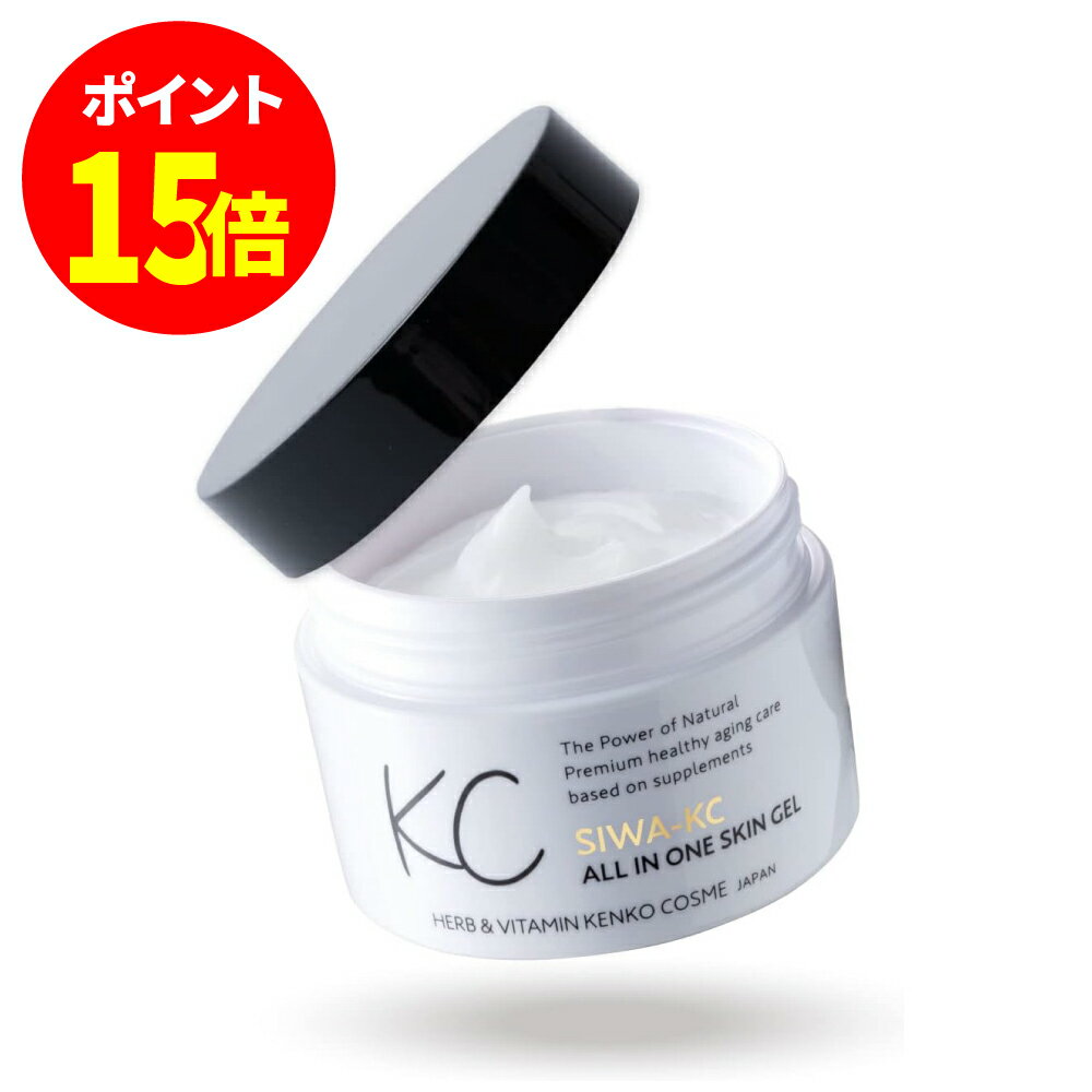 ブラックフライデー 最大50%PB 20日20時～ /【公式】 【医薬部外品】SIWA-KC オールインワンスキンジェ..
