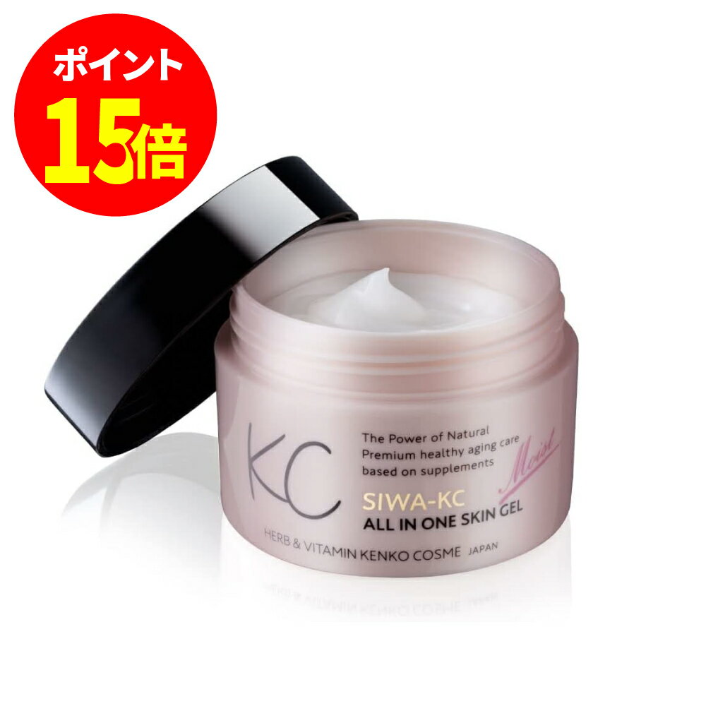 ブラックフライデー 最大50%PB 20日20時～ /【公式】【医薬部外品】SIWA-KC オールインワンスキンジェ..