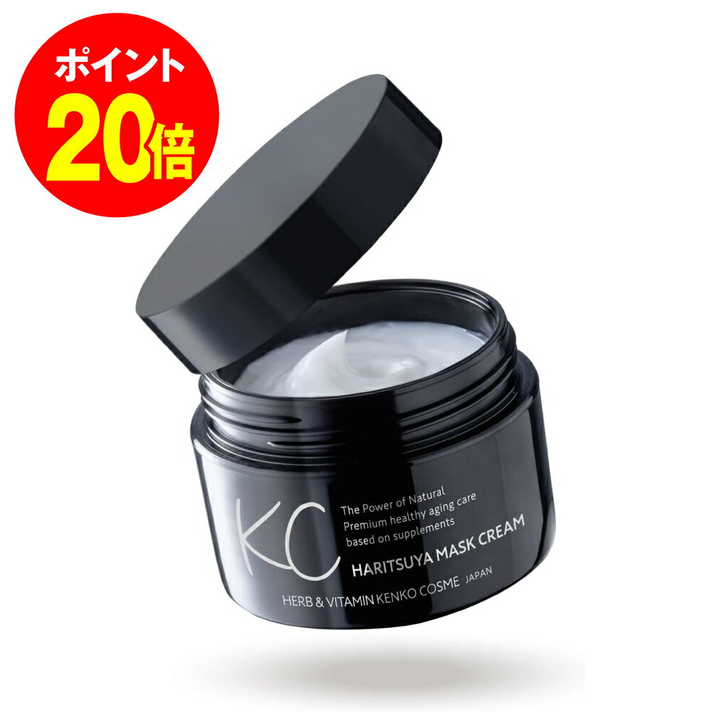 ブラックフライデー 最大50%PB 20日20時～ /【公式】 KC はりつや マスククリーム 30g（約1ヶ月分）高..