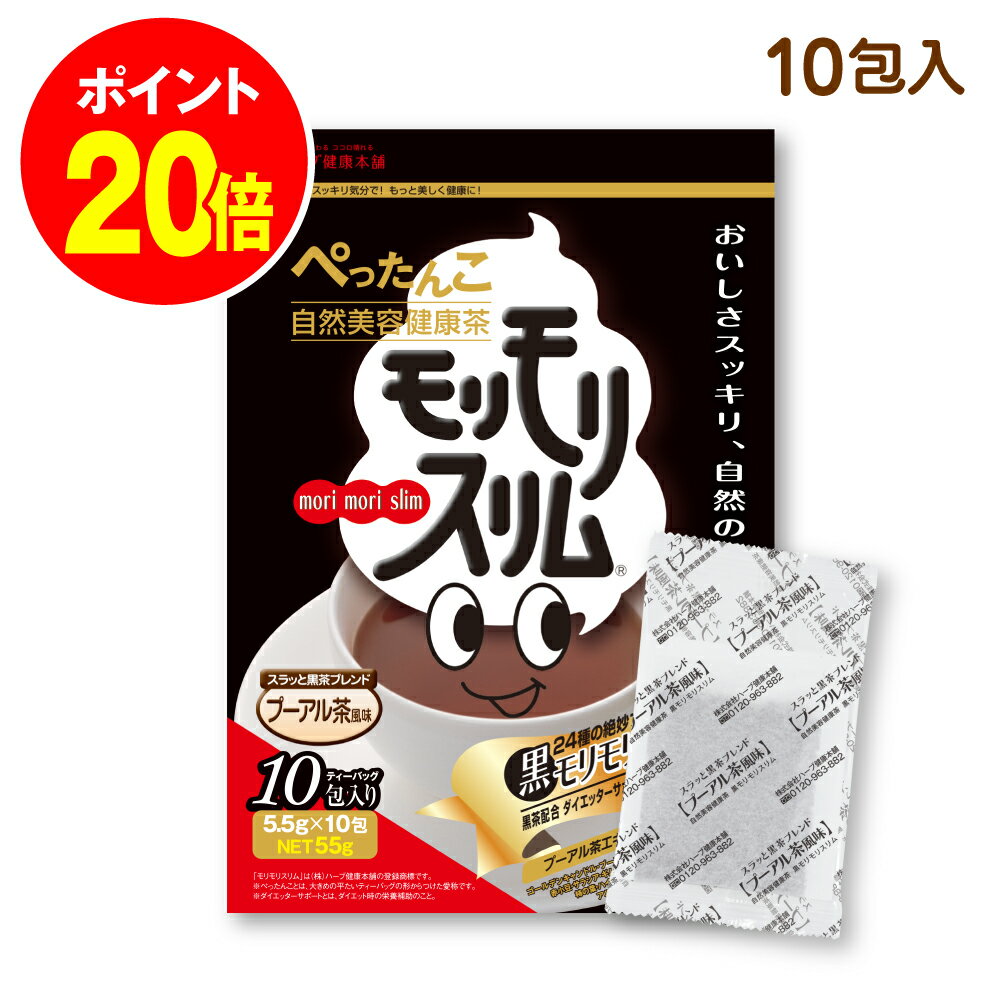 【送料無料】茶眠(チャーミング)×1袋　60g(2g×30包)