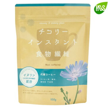 チコリー・インスタント　食物繊維 100g【送料無料】生活の木 　ハーブコーヒー〔妊娠中〕