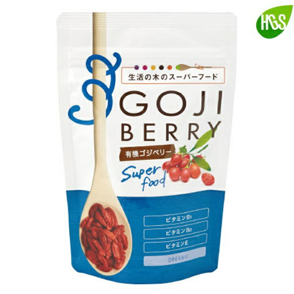 有機ゴジベリー/Organic Goji berry　100g【送料無料】生活の木