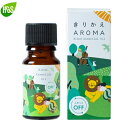 きりかえアロマ ブレンド精油 ふわっとオフ 10mL【送料無料】【生活の木】精油アロマオイル