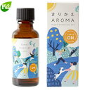 きりかえアロマ ブレンド精油 シャキッとオン 30mL【送料無料】【生活の木】精油アロマオイル(4)
