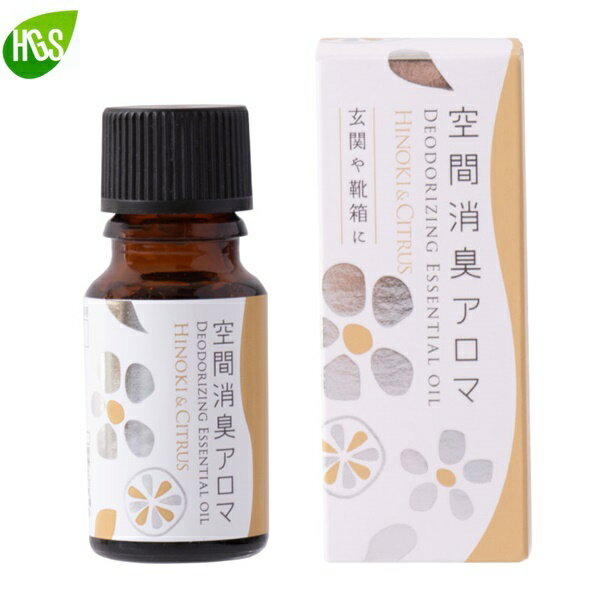 空間消臭アロマ ひのき＆シトラス エントランス用 10ml　【送料無料】【生活の木】精油アロマオイル