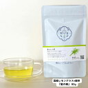 国産レモングラス×緑茶 シトラス風の爽やかな柑橘系の香り 『藍の朝』 80g 送料無料 国産ハーブティー 美味しいハーブティー ハーブ 温活 熊本県 阿蘇 栽培時農薬不使用 緑茶 リラックス リフレッシュ 国産ならではの新鮮でさわやか、シトラルフルーティーなレモンのような香りが特徴で、まろやかで口当たりがよくほのかな甘みで八女緑茶とのハーモニーがとっても飲みやすく美味しい 5