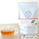 和音【国産ハーブティー】ハイビスカス×紅茶 『ルビー色のときめき』 80g 送料無料 南国の甘い香りと程よい酸味