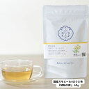 和音 【国産ハーブティー】カモミール×ほうじ茶 『琥珀の夜』 60g 送料無料 リンゴやパイナップルに似た甘い香り