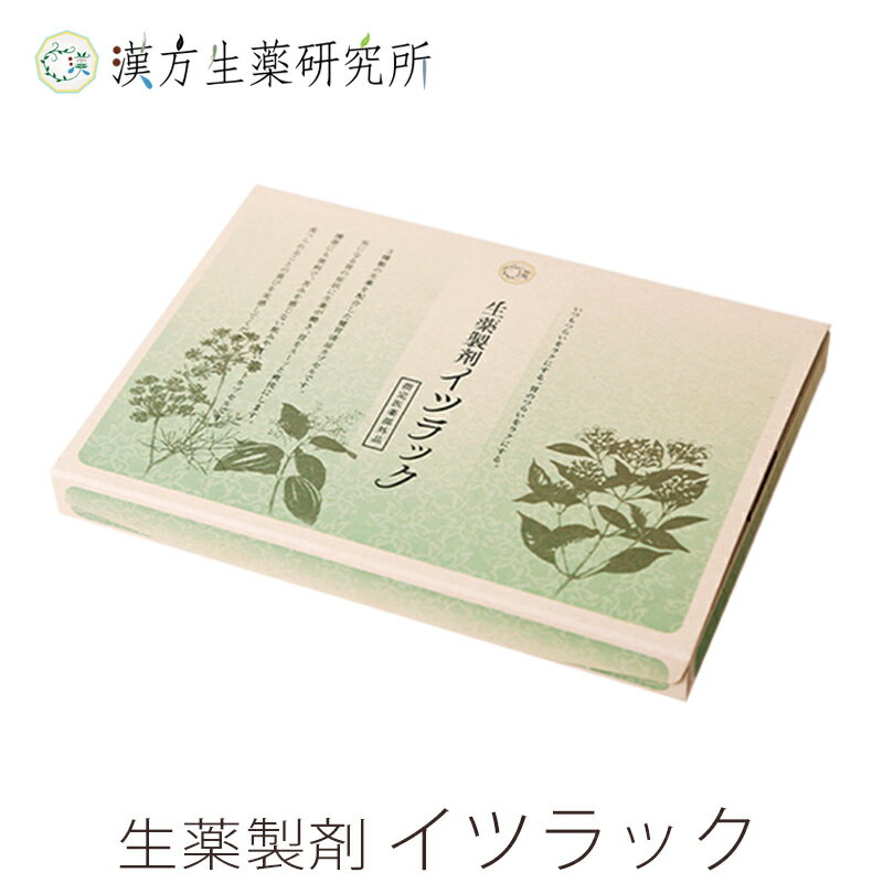 楽天市場 生薬製剤イツラック イツラック 二日酔い 漢方 生薬 生薬パワー サプリメント 90カプセル 胃部不快感 胃のムカつき 有効成分 食べ過ぎ 飲み過ぎ 丁字 桂皮 ケイヒ ウイキョウ 爽快感 カプセル錠 漢方生薬研究所 楽天市場店 みんなのレビュー 口コミ