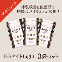 第2類医薬品 Egタイトlight 防風通聖散 180錠 漢方 医薬品 吹き出物 生薬 ボディケア 脂肪燃焼 医薬品 ダイエット 減量 医薬品 医薬部外品 皮下脂肪 代謝を高める 便秘解消 むくみ ニキビ 腸内環境改善 吹き出物 3個セット 漢方生薬研究所 店egタイトlight 防風通聖散 第2類医薬品 Egタイトlight 防風通聖散 180錠 漢方 医薬品 吹き出物 生薬 ボディケア 脂肪燃焼 医薬品 ダイエット 減量 医薬品 医薬部外品 皮下脂肪 代謝を高める 便秘解消 むくみ ニキビ 腸内環境改善 吹き出物 3個セット 漢方生薬研究所 店egタイトlight 防風通聖散