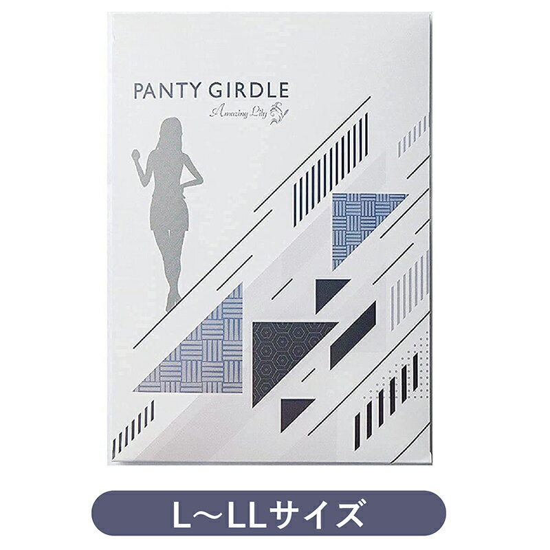 骨盤ショーツ 骨盤矯正 ガードル 「Panty girdle Amazing Lily（サイズL〜LL）」｜ 産後 骨盤 ヒップアップ 暖かい ウエスト お腹 下腹 補正下着 ゲルマ 骨盤ショーツ