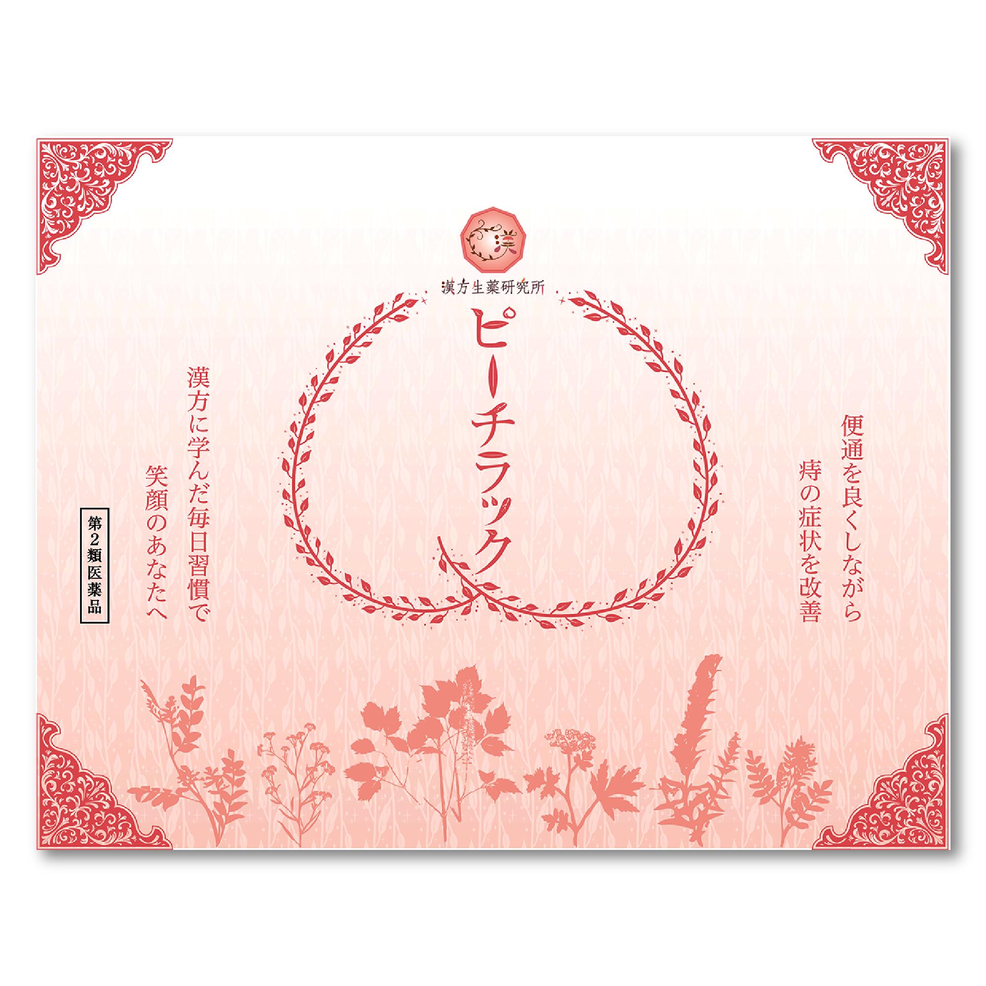 【第2類医薬品】ピーチラック 乙字湯 1箱 63包 / 痔 いぼ痔 切れ痔 漢方 漢方薬 おつじとう 脱肛 便秘 痔の薬 ぢの薬 漢方生薬研究所のサムネイル