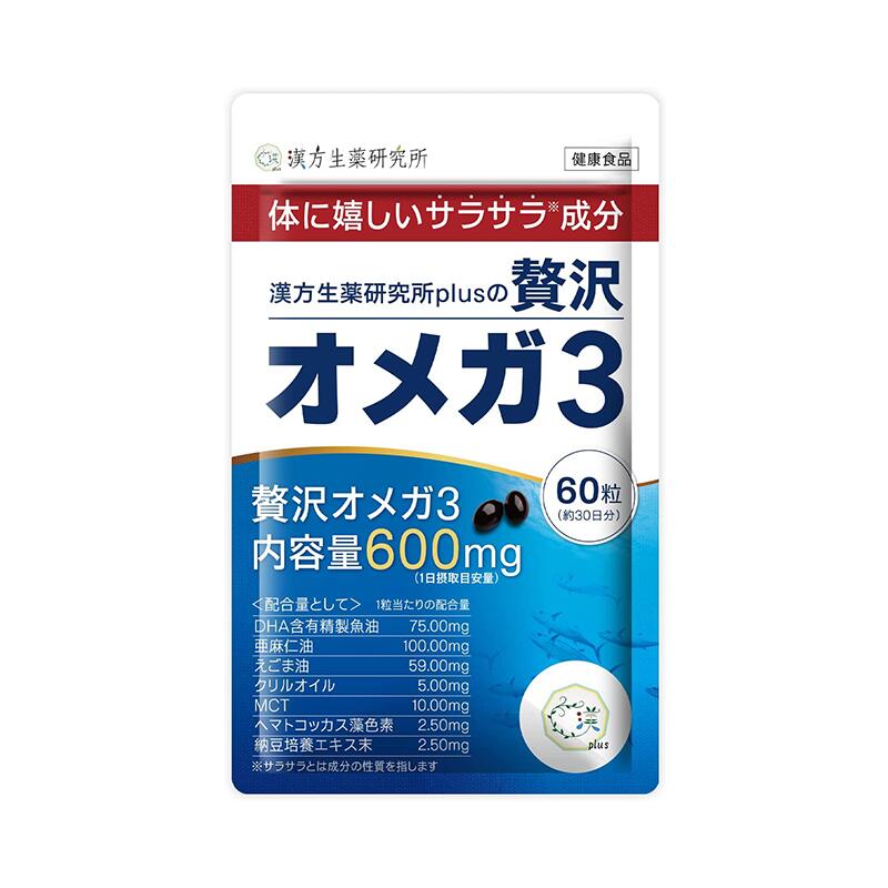 商品説明 商品名 漢方生薬研究所plusの贅沢オメガ3 内容量 28.2g(470mg×60粒) 原材料 亜麻仁油(国内製造)、DHA含有精製魚油、エゴマ油、還元水飴、食用油脂、クリルオイル(オキアミ抽出物)、納豆菌培養エキス末(大豆を含む) / ゼラチン、グリセリン、ミツロウ、グリセリン脂肪酸エステル、カラメル色素、ヘマトコッカス藻色素 栄養成分表示 2粒(940mg)当たりエネルギー：6.56kcalたんぱく質：0.2g脂質：0.59g-n-3系脂肪酸：0.22g炭水化物：0.11g食塩相当量：0.0008g 保存方法 直射日光・高温多湿を避けて保存してください。 お召し上がり方 1日2粒を目安に、水又はぬるま湯などと一緒にお召し上がりください。 注意事項 ◎開封後はチャックをしっかり閉め、直射日光・高温多湿を避けて保存してください。◎乳幼児の手の届かない所に置いてください。◎体調・体質により、まれに合わない場合がありますので、その場合はご使用をご相談の上ご利用ください。◎疾病治療中の方、及び妊娠・授乳中の方は、医師にご相談の上ご利用ください。◎水濡れや汚れのつかない衛生的な環境でお取り扱いください。◎食物アレルギーのある方は、原材料名をご確認の上ご使用をお決めください。また、甲殻類にアレルギーのある方はお召し上がりにならないでください。 発売元 株式会社ハーバルアイ 広告文責 株式会社ハーバルアイ お問い合わせ先 株式会社ハーバルアイ0120-939-492(受付時間 平日10:00～17:00　平日のみ) ※海外への発送はしておりませんので、ご了承ください。