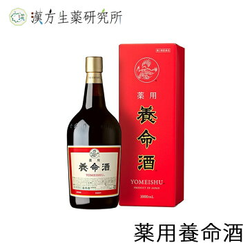 薬用養命酒 養命酒 1000ml 滋養強壮 生薬 14種類の生薬の相乗作用から 薬用養命酒の滋養強壮剤としての効能が生まれます 14種類 胃腸虚弱 食欲不振 血色不良 冷え性 肉体疲労 虚弱体質 病中病後 疲労感 健康