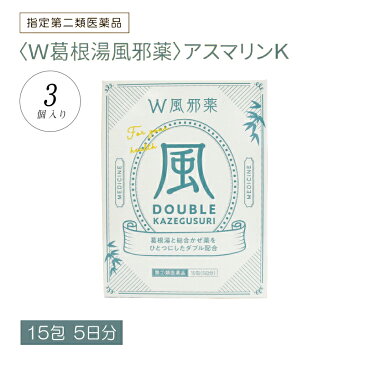 W葛根湯風邪薬 3個セット