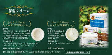 シルククリーム【50g】(さっぱりタイプの保湿クリーム)アーユルヴェーダ クリーム 乾燥 くすみ 目元 口元 アンチエイジング たるみ クマ 見た目年齢 ハリ 敏感肌 美容クリーム オーガニック ギフト 子供 赤ちゃん