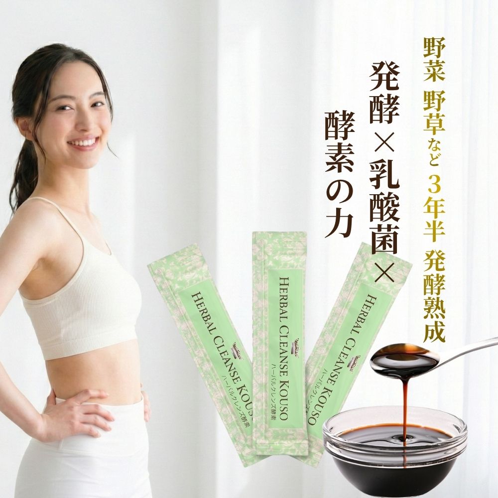 楽天市場】パラサイトクレンズ（ダイエット・健康）の通販